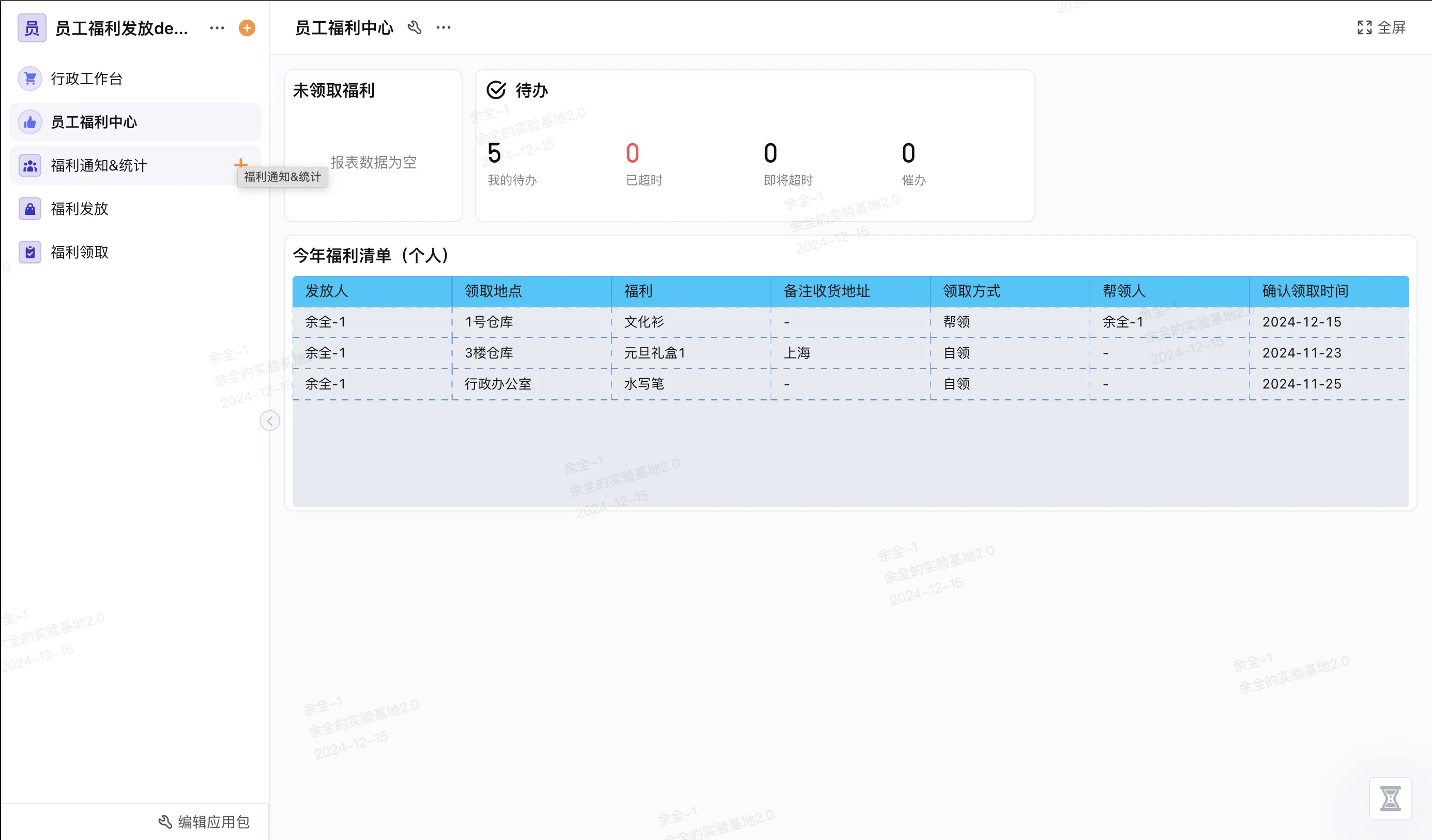 医疗行业应急人员调配HR系统
